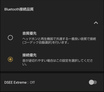 Headphones Connect 接続設定