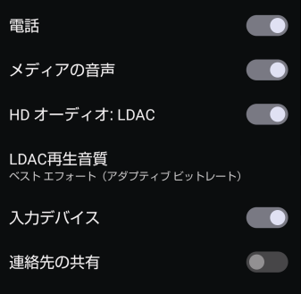 WF-1000XM5 LDAC設定