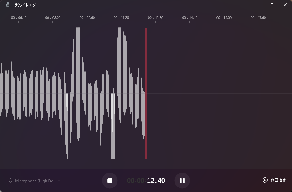 windows11 ボイスレコーダー 録音