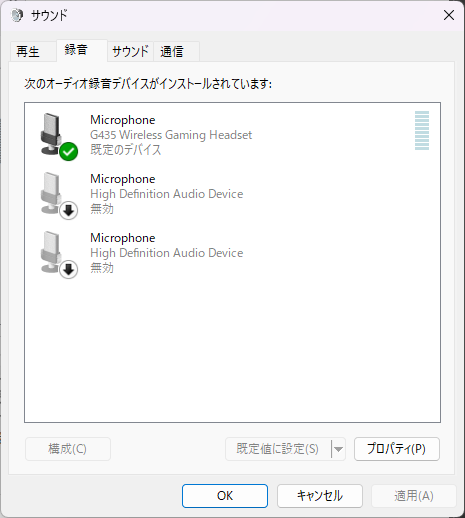 Windows11 サウンドの詳細設定