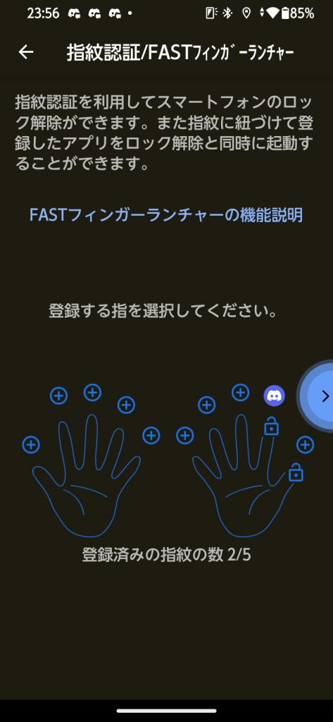 arrows we2 we FASTフィンガーランチャー 設定