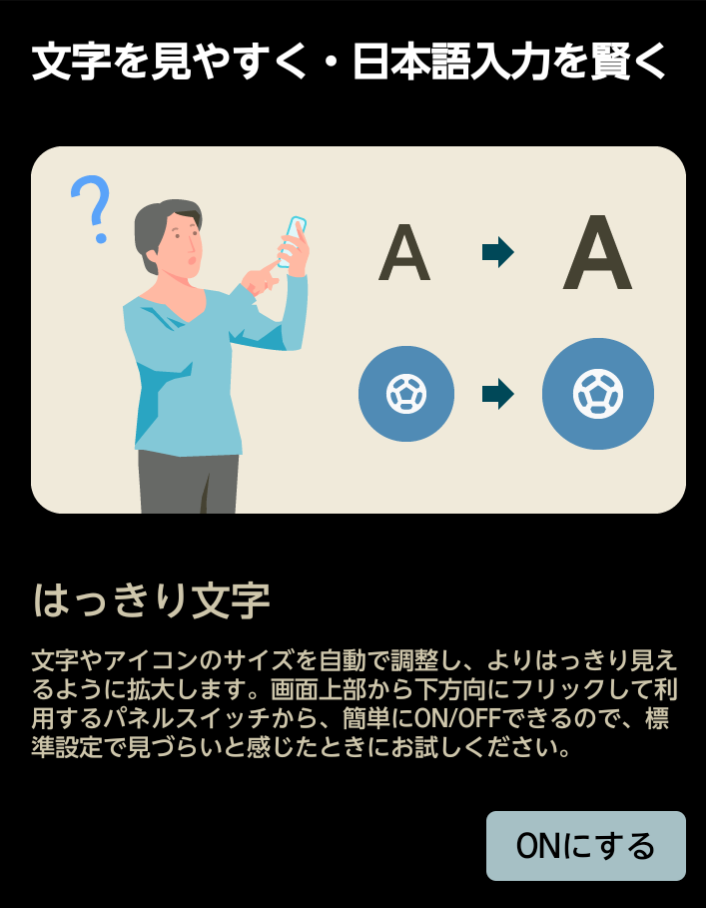 lalasia connect arrows we2 機能 独自機能 はっきり文字