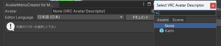 VRChat VCC avatar menu creator for MA