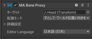 VRChat VCC avatar menu creator for MA MA Bone Proxy