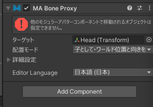 VRChat VCC avatar menu creator for MA 他のモジュラーアバターコンポーネントで移動されるオブジェクトは指定されません