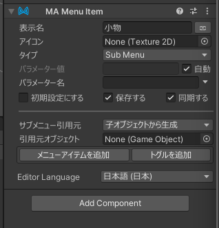 VRChat VCC avatar menu creator for MA MA Menu Item