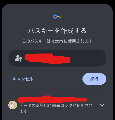 x x.com Twitter パスキー パスキー作成