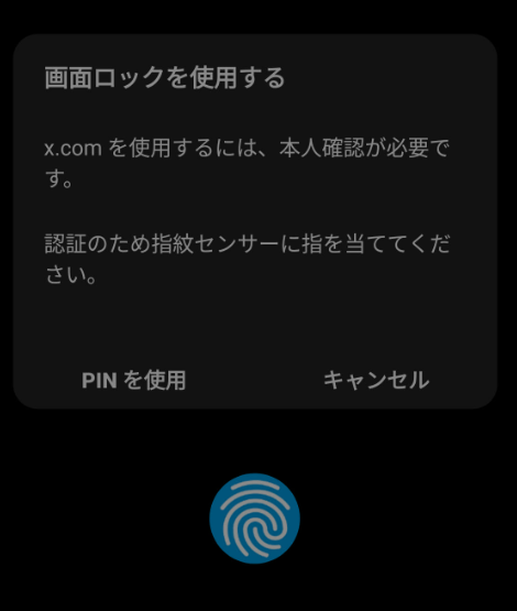 x x.com Twitter パスキー パスキー作成