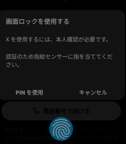 ログイン/登録を進めるには、x.comまたは公式Xアプリを使用してください。 ログイン x Twitter 